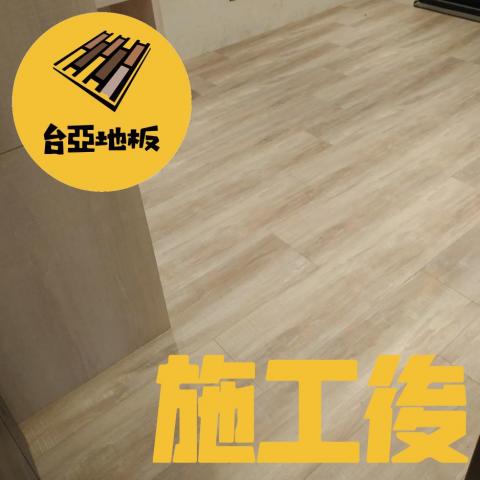 台亞地板 - 