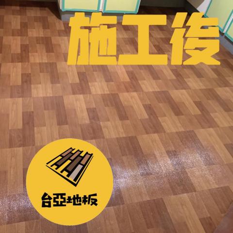 台亞地板 - 