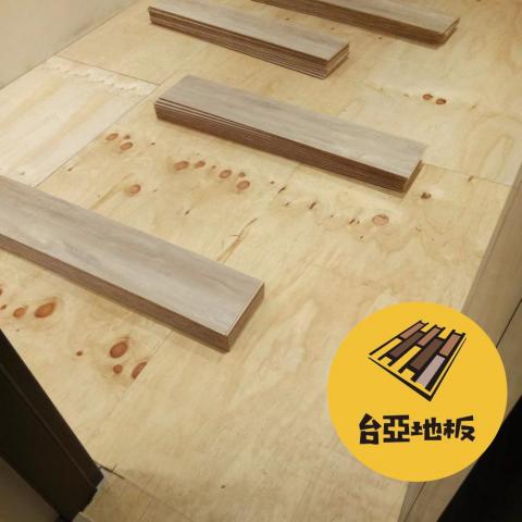 台亞地板 - 