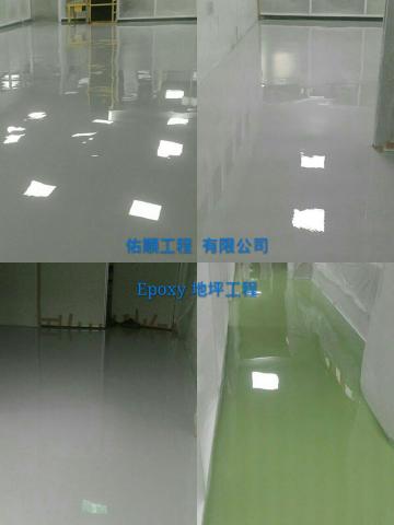 和展工程房屋防漏壁癌修繕整修一條龍團隊 - Epoxy耐磨地坪 和展工程房屋防漏壁癌修繕整修一條龍團隊 - Epoxy耐磨地坪