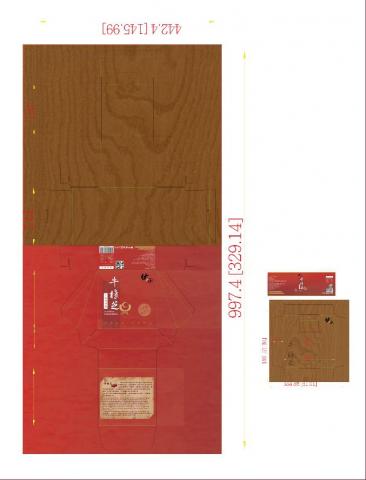 陳惠君 - 包裝設計