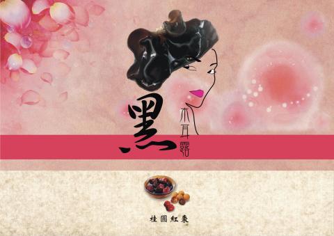 陳惠君 - 瓶身包裝