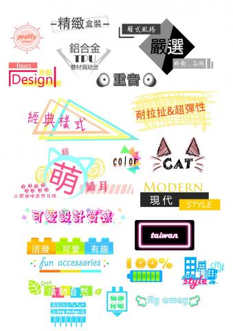 zizi創意繪設計 - 小標題設計