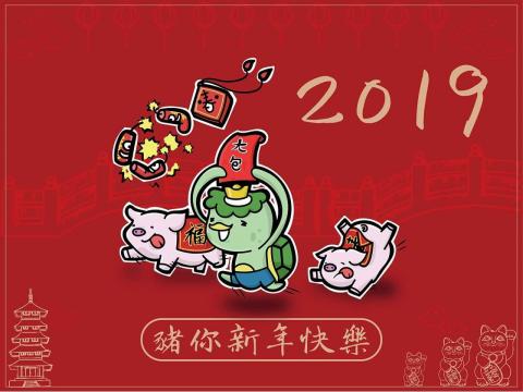 妖怪王國Monster_Kingdom - 2019新年賀卡 妖怪王國Monster_Kingdom - 2019新年賀卡