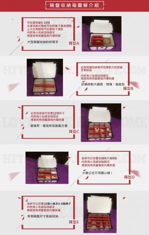 樂福搬家 - 碗盤收納組  