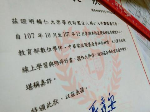 謝懷德 - 107-1偏向教育中心-遠距教學服務