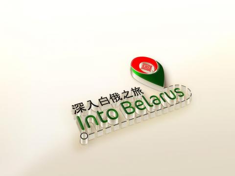 白威國際企業有限公司 - logo 設計