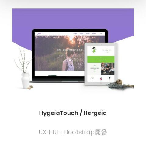 Verna工作室 - 商業形象RWD網頁(雙語) - UXUI設計、bootstrap開發