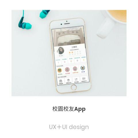 Verna工作室 - 校友社群App - UXUI設計