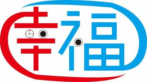 東律創意空間 - 幸福Logo