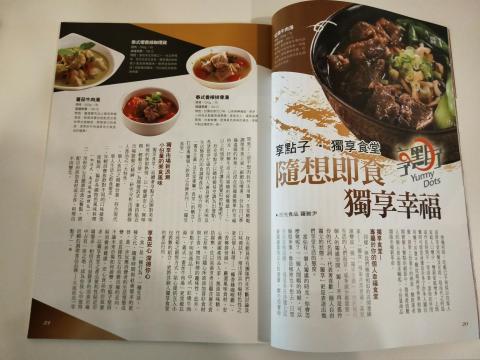 羅雅尹 - 專刊文稿（品牌專題）