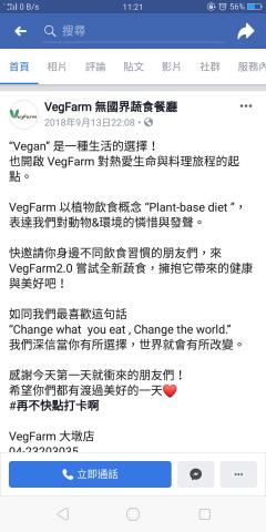 羅雅尹 - FB文案（餐廳）