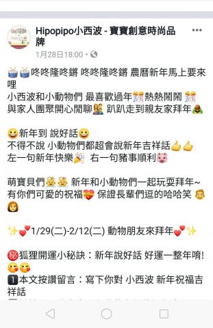 羅雅尹 - FB文案（嬰兒用品）