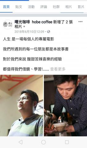 羅雅尹 - FB文案（咖啡教學）