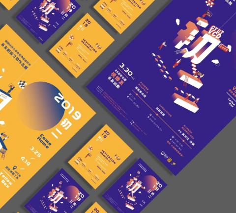 Jie Studio - 初二 創設公司作品展 海報