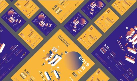 Jie Studio - 初二 創設公司作品展 海報