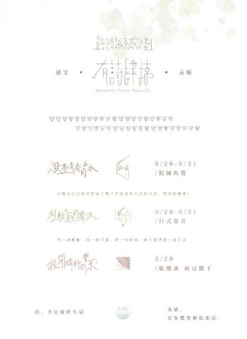 吳享儒（栗栗） - 海報設計/電繪