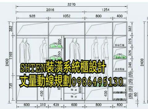 ✿SHTEN裝潢櫥櫃,衛浴,系統櫃木工設計,油漆配色✿ - 提供廚房施工的專家 ✿SHTEN裝潢櫥櫃,衛浴,系統櫃木工設計,油漆配色✿ - 提供廚房施工的專家