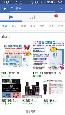 RebeccaChen - 粉絲團商店