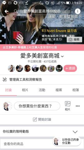 RebeccaChen - 專屬社團聯結