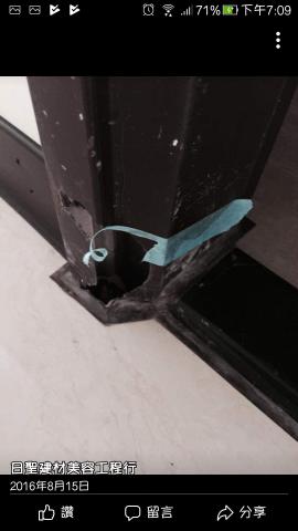 日聖建材美容 - 門框破損