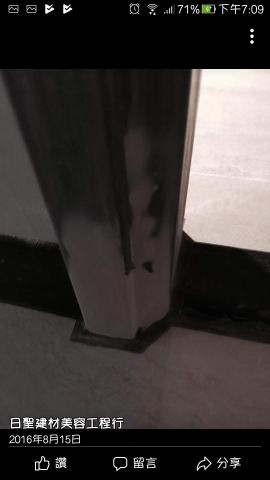 日聖建材美容 - 門框補土