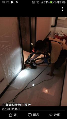 日聖建材美容 - 門框噴漆