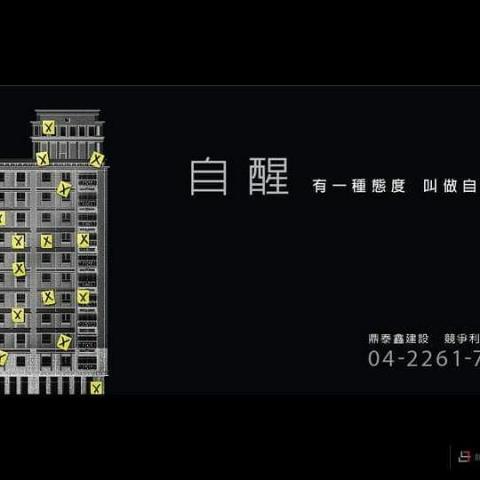 心彩廣告企劃有限公司 - 自醒有一種態度叫做自醒