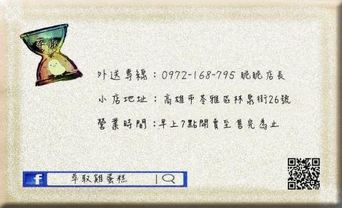 楓潔歐罕德美客工作室 - 萃取雞蛋糕名片背面