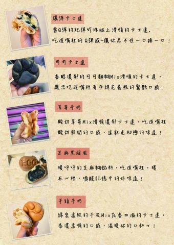 楓潔歐罕德美客工作室 - 萃取雞蛋糕DM背面