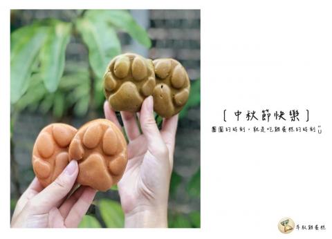 楓潔歐罕德美客工作室 - 萃取雞蛋糕文宣品（中秋明信片）正面