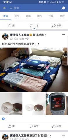 寶捷居家除蟎 - 