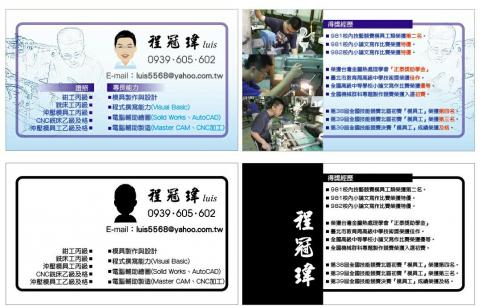 真善美設計 - 名片雙面設計+Q版畫像