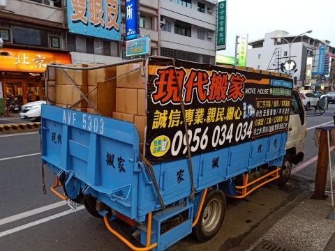 現代搬家 - 物流貨物