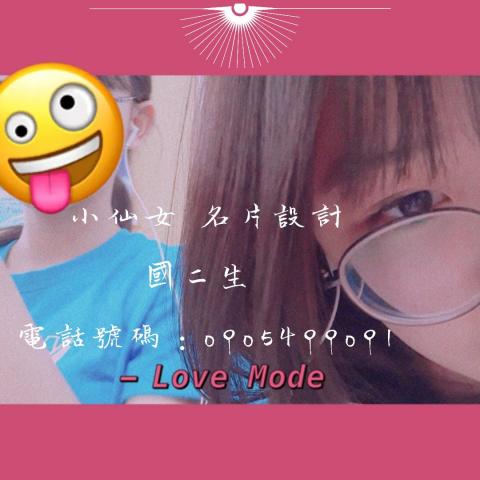 小仙女 - 這是我做的名片，希望客人您能給我一張能放背景的照片
並附上內容