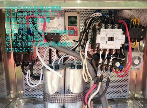 老腮鬍水電平哥diy工作室 - 水泵電路加裝自動控制功能