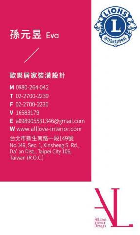 歐樂設計Eva北歐制作 - 提供室內設計的專家 歐樂設計Eva北歐制作 - 提供室內設計的專家