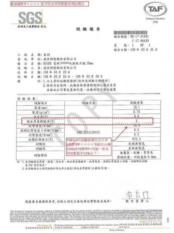 桂典企業行 - 測試報告2