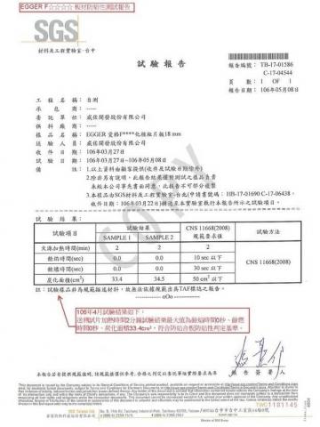 桂典企業行 - 測試報告3