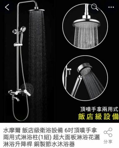 小張水電 - 單價6800 小張水電 - 單價6800