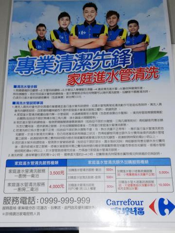 全家科技宅修高屏區 - 