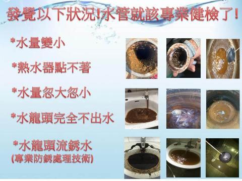 全家科技宅修高屏區 - 