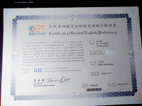 Karen英文教學 - 全民英檢中高級證照