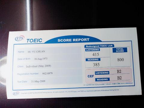 Karen英文教學 - 多益測驗成績