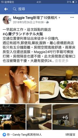 Maggie Teng - 旅遊住宿踩點體驗分享貼文