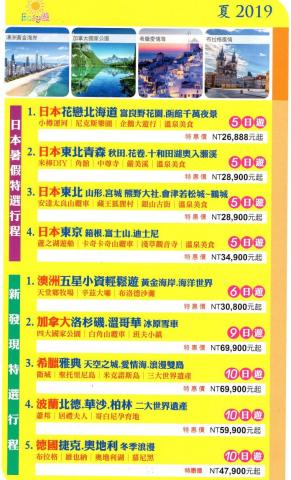立益旅行社 - 日本一直是台灣人最愛去渡假的地點，讓最專業日本的旅行社，幫你


想去 歐洲，希臘，歐洲旅遊 的行程也可以幫你辦

