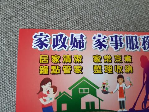 提供鐘點大師服務的專家家政婦居家清潔