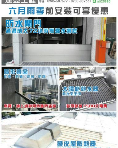 達盛工程 - 達盛工程營業項目