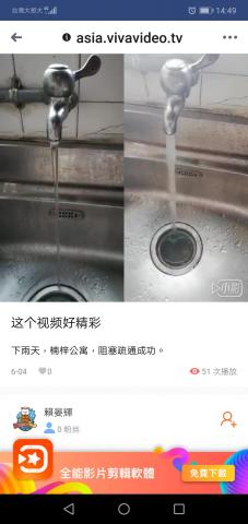 全家科技宅修高屏區 - 清洗疏通後，水量明顯變大