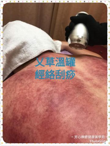 芳心療癒健康美學苑 - 